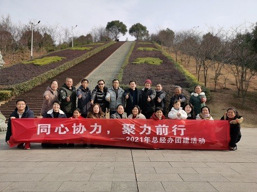 公司多部門開展團(tuán)建活動